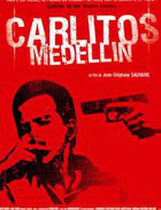 Меделинский картель