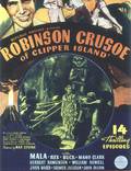 Постер из фильма "Робинзон Крузо на Клипер-Айленд" - 1