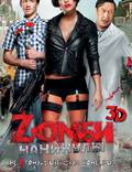 Постер из фильма "Zомби каникулы 3D" - 1
