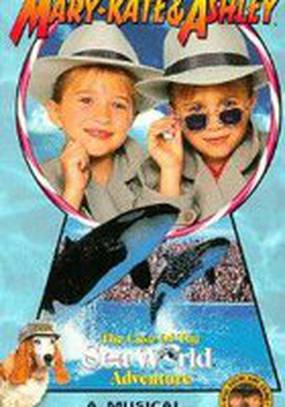 The Adventures of Mary-Kate & Ashley: The Case of the Sea World Adventure (видео)