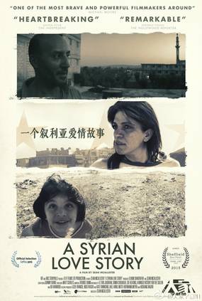 Сирийская история любви