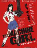 Постер из фильма "Девочка-пулемет" - 1