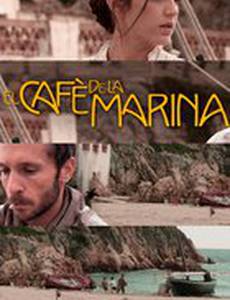 Кафе «Марина»
