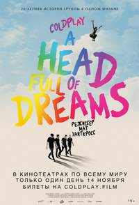 Постер Coldplay: A Head Full of Dreams