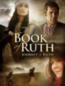 Книга Руфь: Путь веры (видео)