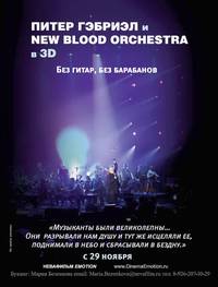 Постер Питер Гэбриэл и New Blood Orchestra в 3D