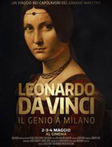 Леонардо да Винчи – миланский гений