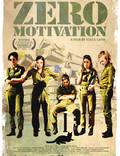 Постер из фильма "Мотивации ноль" - 1