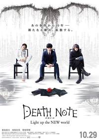 Постер Death Note 2016