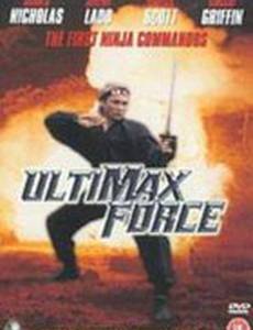 Ultimax Force