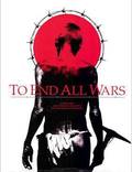Постер из фильма "Последняя война" - 1