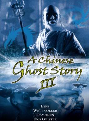 Китайская история призраков 3