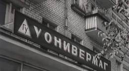 Кадр из фильма "Три с половиной дня из жизни Ивана Семёнова, второклассника и второгодника" - 2
