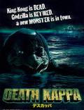 Постер из фильма "Death Kappa" - 1