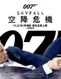 Постер из фильма "007: Координаты «Скайфолл»" - 1