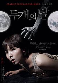 Постер Две луны