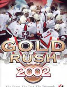 Gold Rush 2002 (видео)