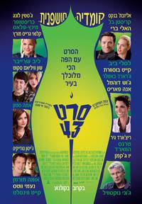 Постер Movie 43