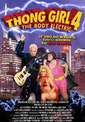 Thong Girl 4: The Body Electric (видео)