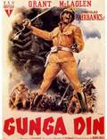 Постер из фильма "Ганга Дин" - 1