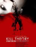 Постер из фильма "Теория убийств" - 1