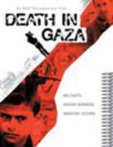 Смерть в Газе