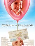 Постер из фильма "Оскар и Розовая дама" - 1