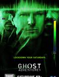 Постер из фильма "Ghost Adventures" - 1