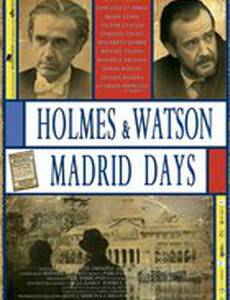 Холмс и Ватсон. Дни в Мадриде