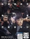 Постер из фильма "Сенсация: дело об убийстве Лян Чен" - 1