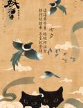 Постер из фильма "Легенда о демонической кошке" - 1