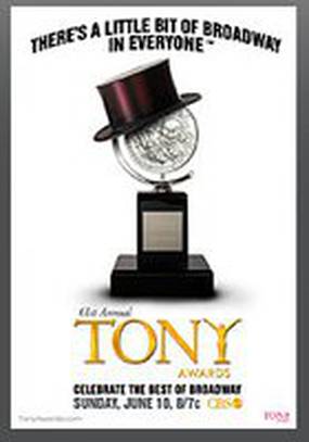 61-я ежегодная церемония вручения премии «Тони»
