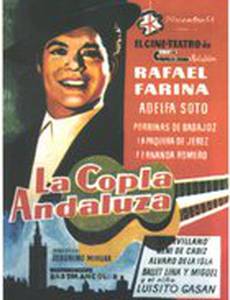 La copla andaluza