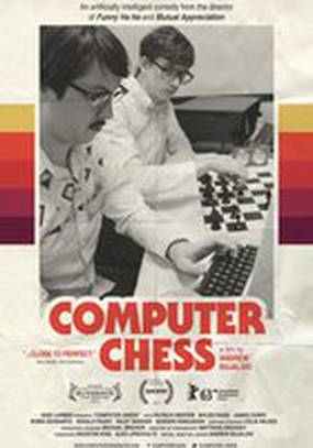 Компьютерные шахматы