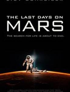 Последние дни на Марсе