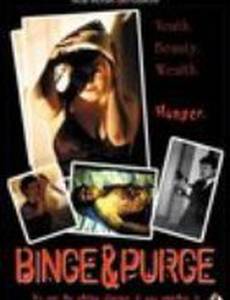 Binge & Purge (видео)