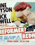 Постер из фильма "Реформатор и рыжая голова" - 1