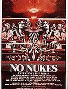 Без ядерного оружия