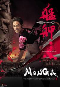 Постер Монга
