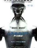 Постер из фильма "Я, робот" - 1