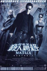 Постер Матрица