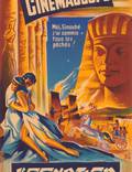 Постер из фильма "Египтянин" - 1