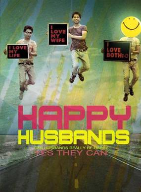 Счастливые мужья