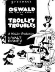Trolley Troubles