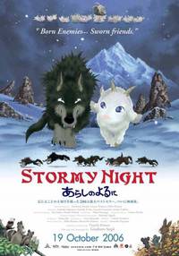 Постер Ночная буря