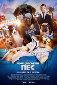Постер Полицейский пес 