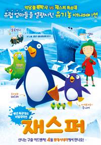 Постер Пингвиненок Джаспер: Путешествие на край света