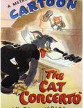 Постер из фильма "Концерт для кота с оркестром" - 1