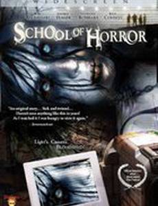 Школа ужаса (видео)