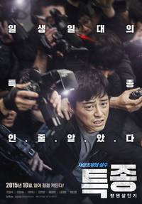Постер Сенсация: дело об убийстве Лян Чен